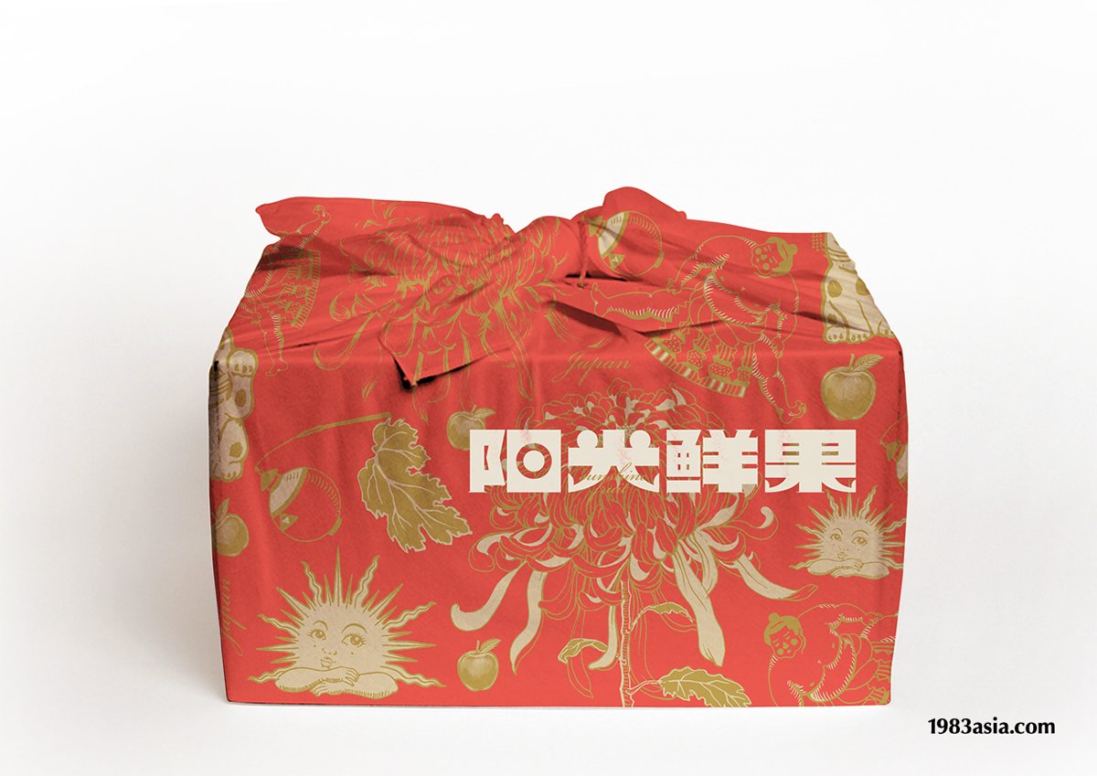 陽光鮮果品牌形象設(shè)計(jì)  老式包裝設(shè)計(jì)