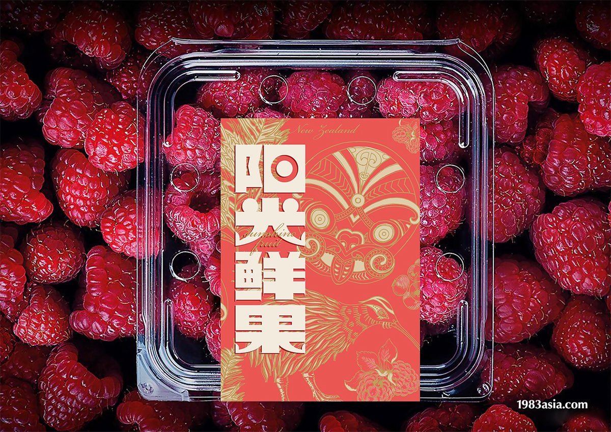 陽光鮮果品牌形象設(shè)計(jì)  塑料包裝設(shè)計(jì)