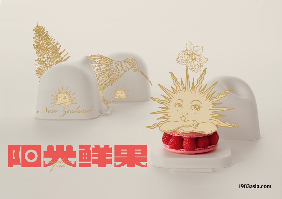 陽光鮮果品牌形象設(shè)計(jì)  帽子設(shè)計(jì)