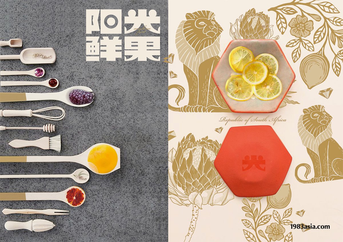 陽光鮮果品牌形象設(shè)計(jì)  應(yīng)用展示