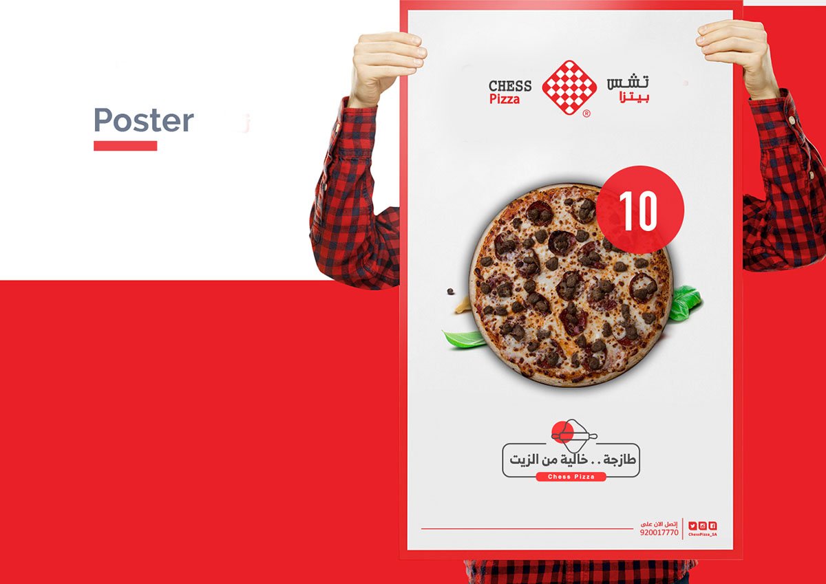 Chess Pizza 餐飲品牌塑造 海報(bào)設(shè)計(jì)