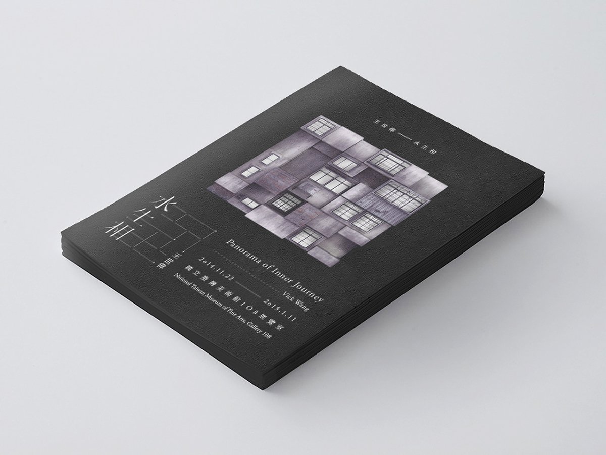 水生相展會品牌形象設(shè)計(jì)  書籍裝幀設(shè)計(jì)