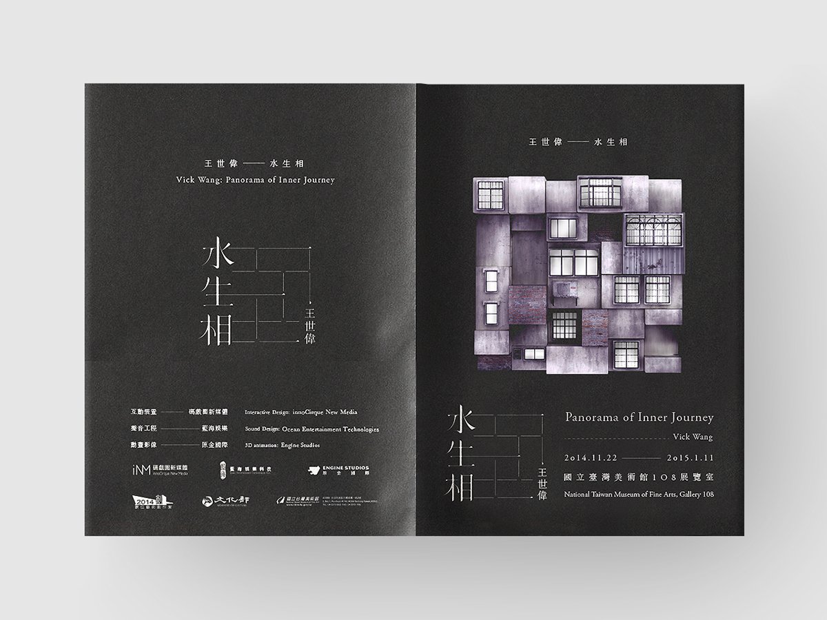 水生相展會品牌形象設(shè)計(jì)  書刊設(shè)計(jì)展示