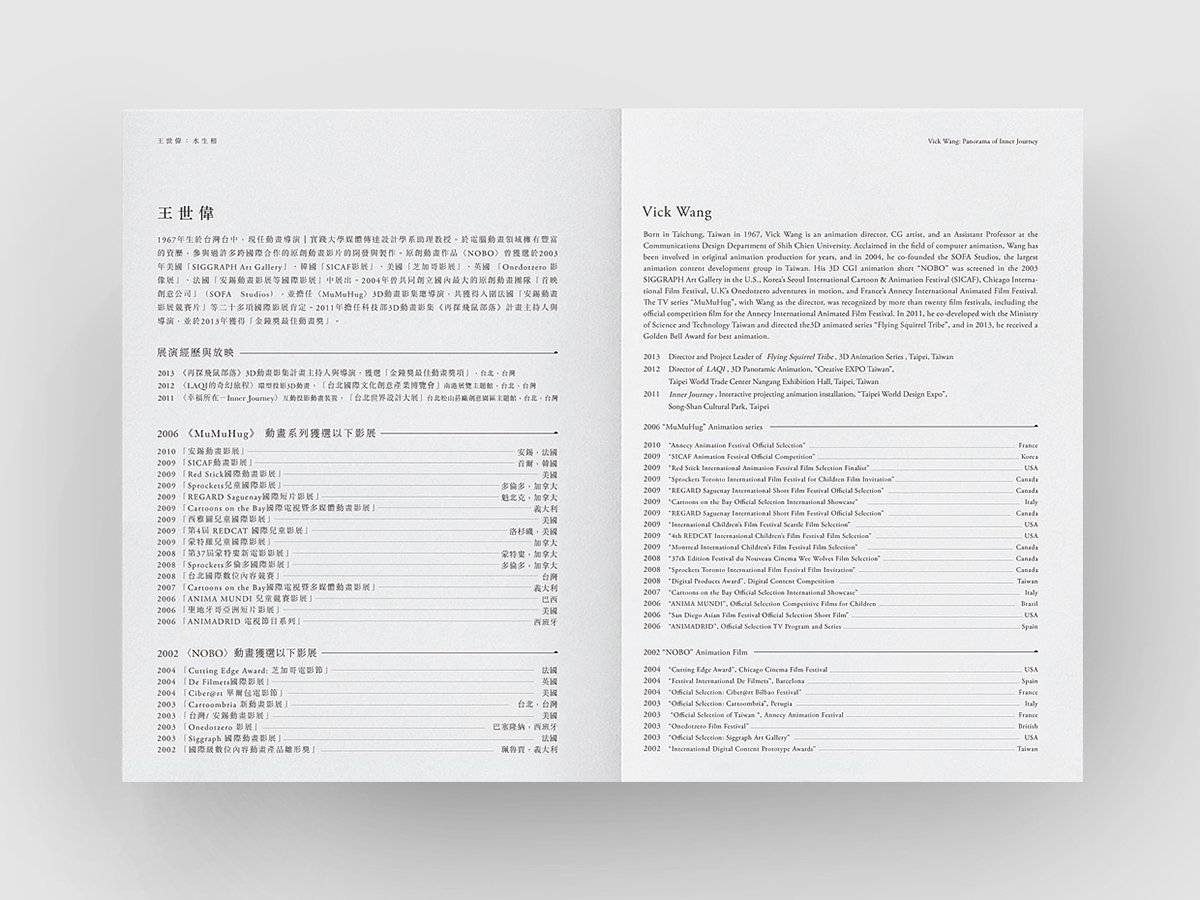 水生相展會品牌形象設(shè)計(jì)  書籍裝幀