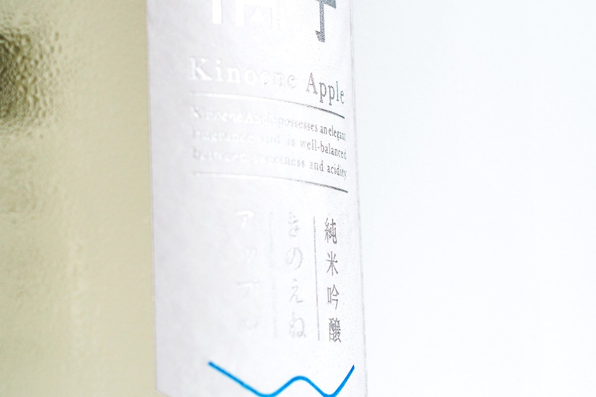 日本志蘋果飲品品牌形象設(shè)計  標貼展示