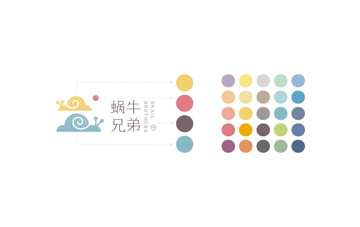 深圳品牌設(shè)計  深圳品牌策劃  蝸牛兄弟堅果品牌形象設(shè)計  標準色設(shè)計
