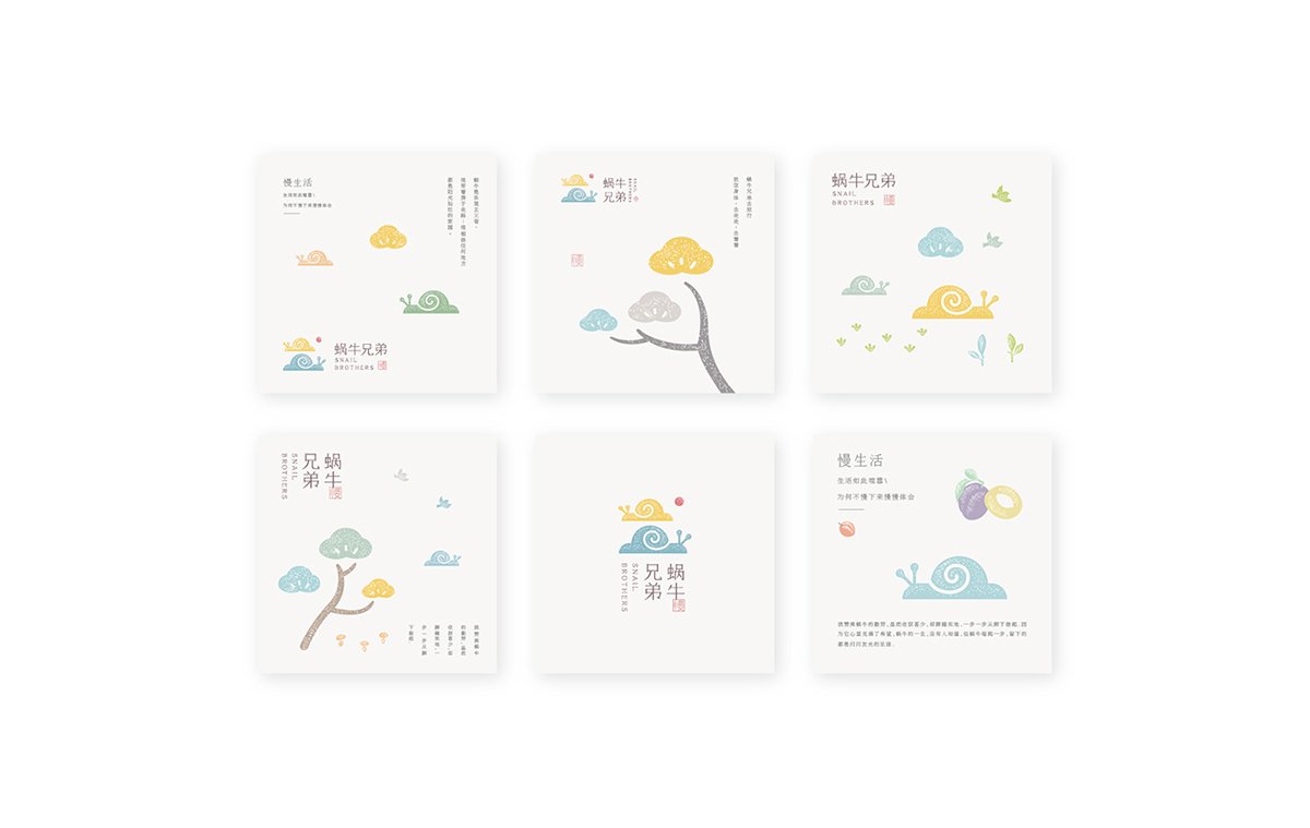 深圳品牌設(shè)計  深圳品牌策劃  蝸牛兄弟堅果品牌形象設(shè)計  包裝設(shè)計