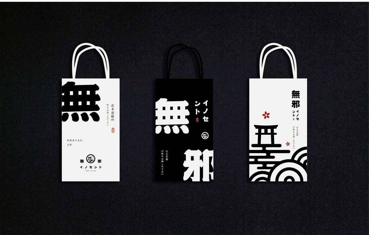 深圳品牌設(shè)計(jì)  深圳品牌策劃  無邪日本糕點(diǎn)品牌形象設(shè)計(jì)展示  手提袋設(shè)計(jì)