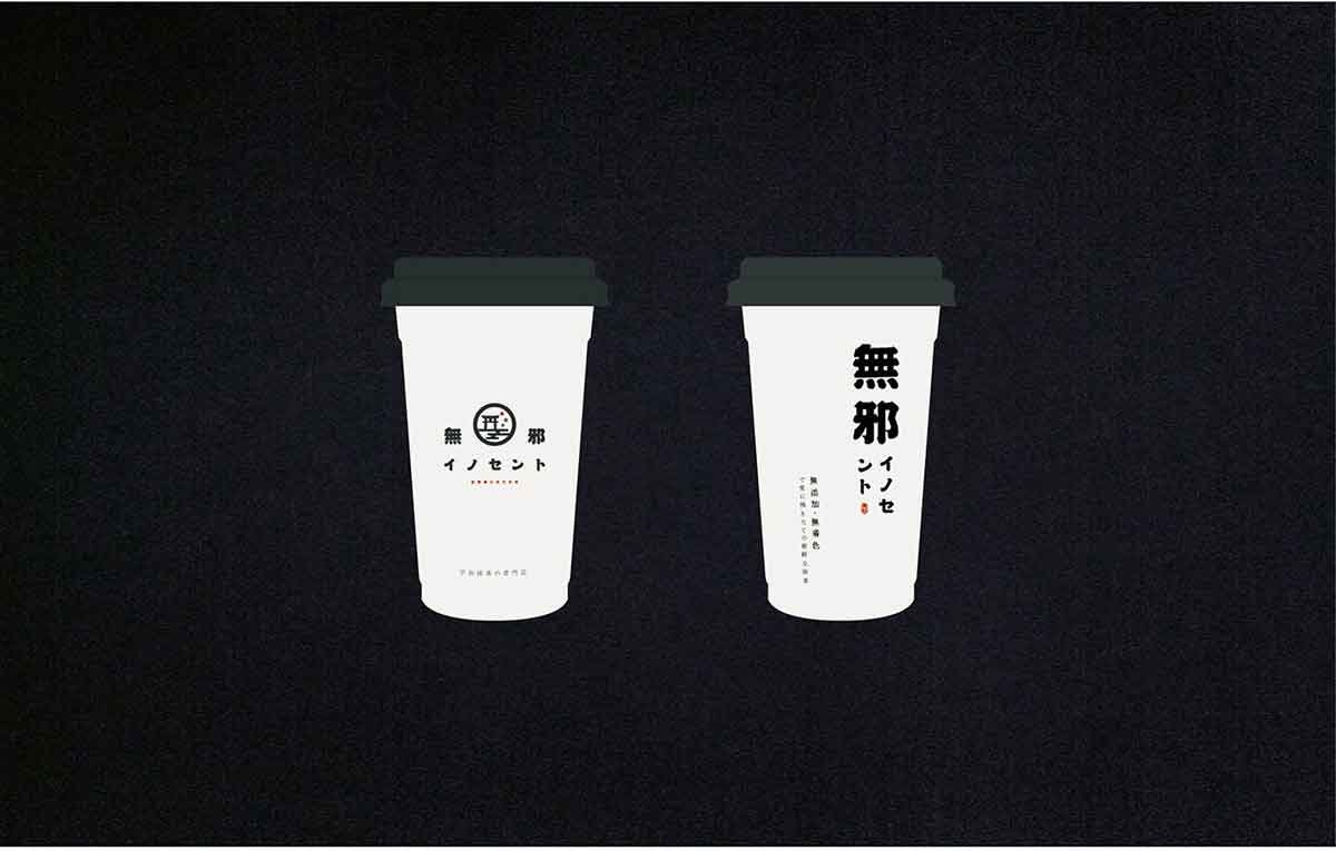 深圳品牌設(shè)計(jì)  深圳品牌策劃  無邪日本糕點(diǎn)品牌形象設(shè)計(jì)展示  產(chǎn)品設(shè)計(jì)