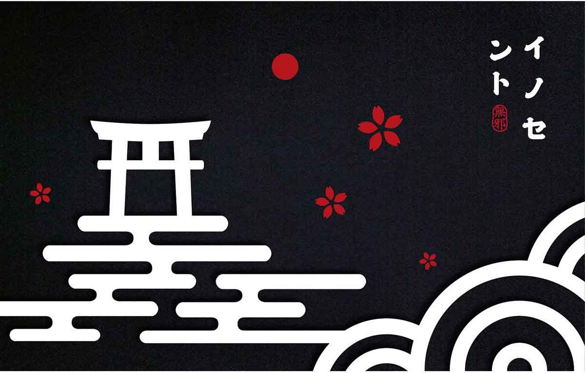 無邪日本糕點(diǎn)品牌形象設(shè)計(jì)展示