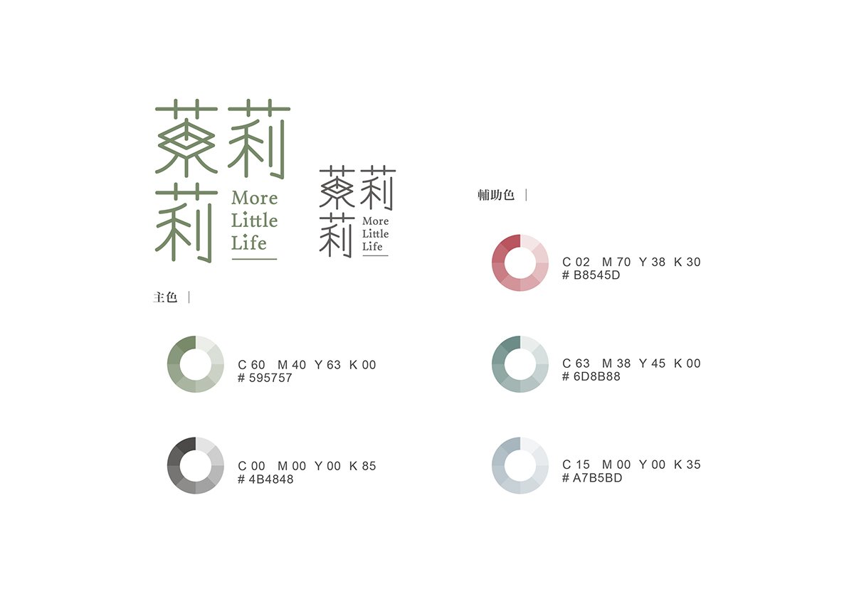 深圳品牌設(shè)計(jì)  深圳品牌策劃  臺(tái)灣茉莉莉茶飲品牌形象設(shè)計(jì)  標(biāo)志設(shè)計(jì)