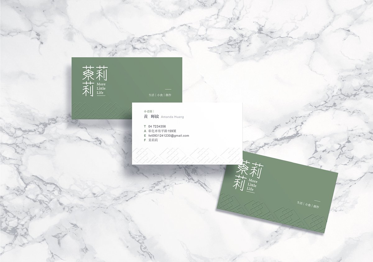 深圳品牌設(shè)計(jì)  深圳品牌策劃  臺(tái)灣茉莉莉茶飲品牌形象設(shè)計(jì)  名片設(shè)計(jì)