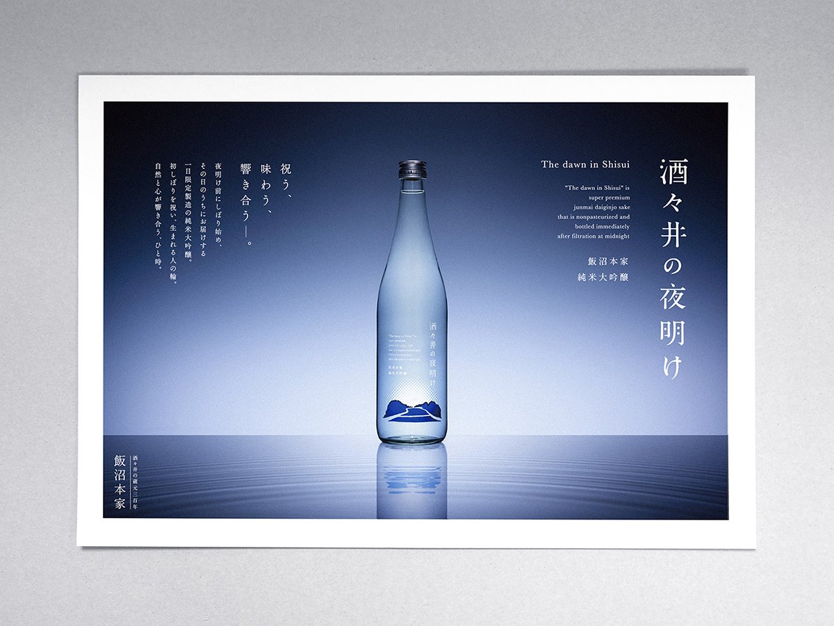深圳品牌設(shè)計(jì)  深圳品牌策劃  酒井夜明品牌形象設(shè)計(jì)  包裝設(shè)計(jì)