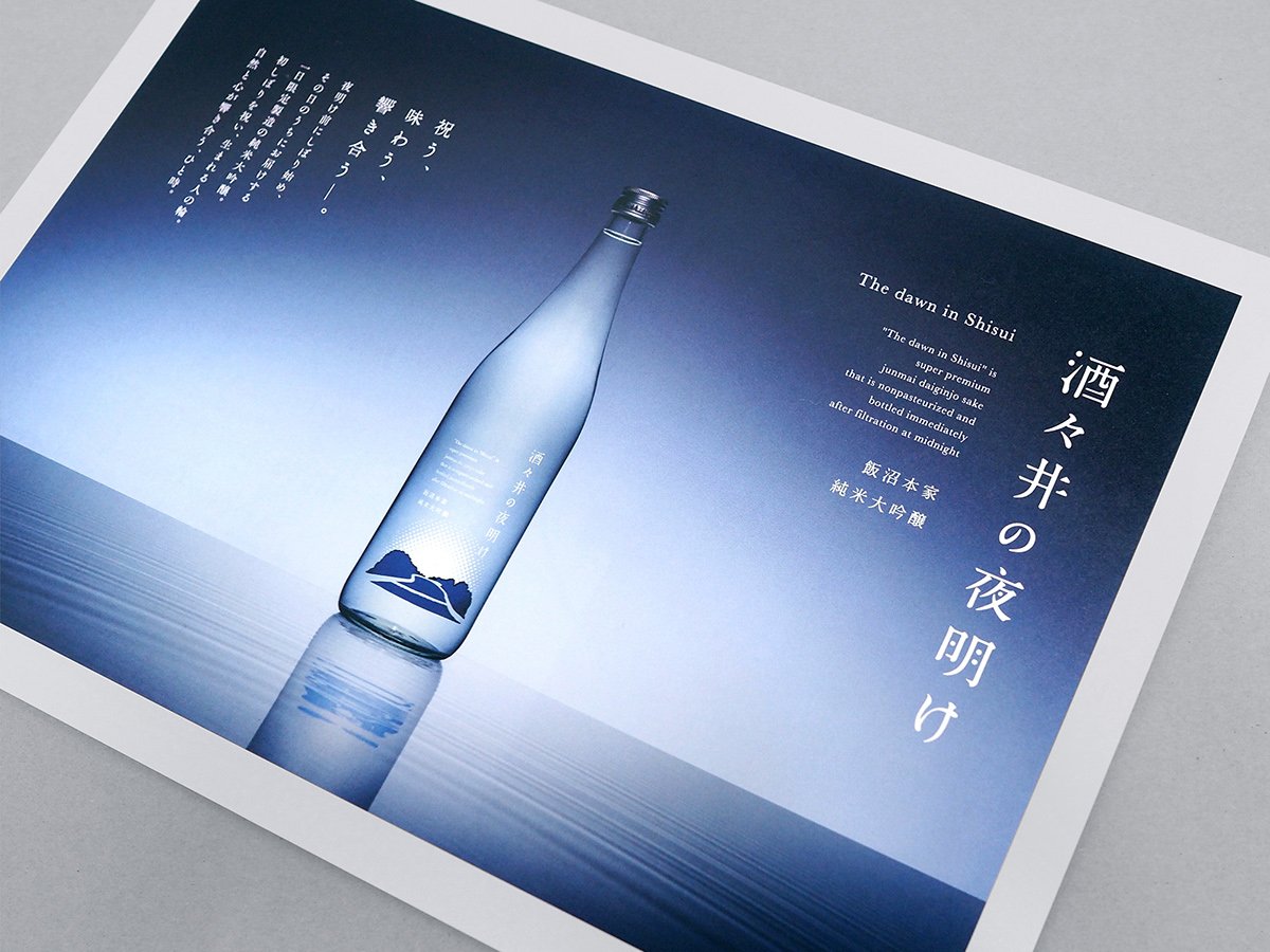 深圳品牌設(shè)計(jì)  深圳品牌策劃  酒井夜明品牌形象設(shè)計(jì)  包裝設(shè)計(jì)
