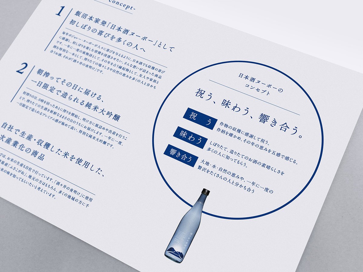 深圳品牌設(shè)計(jì)  深圳品牌策劃  酒井夜明品牌形象設(shè)計(jì)  單頁(yè)設(shè)計(jì)
