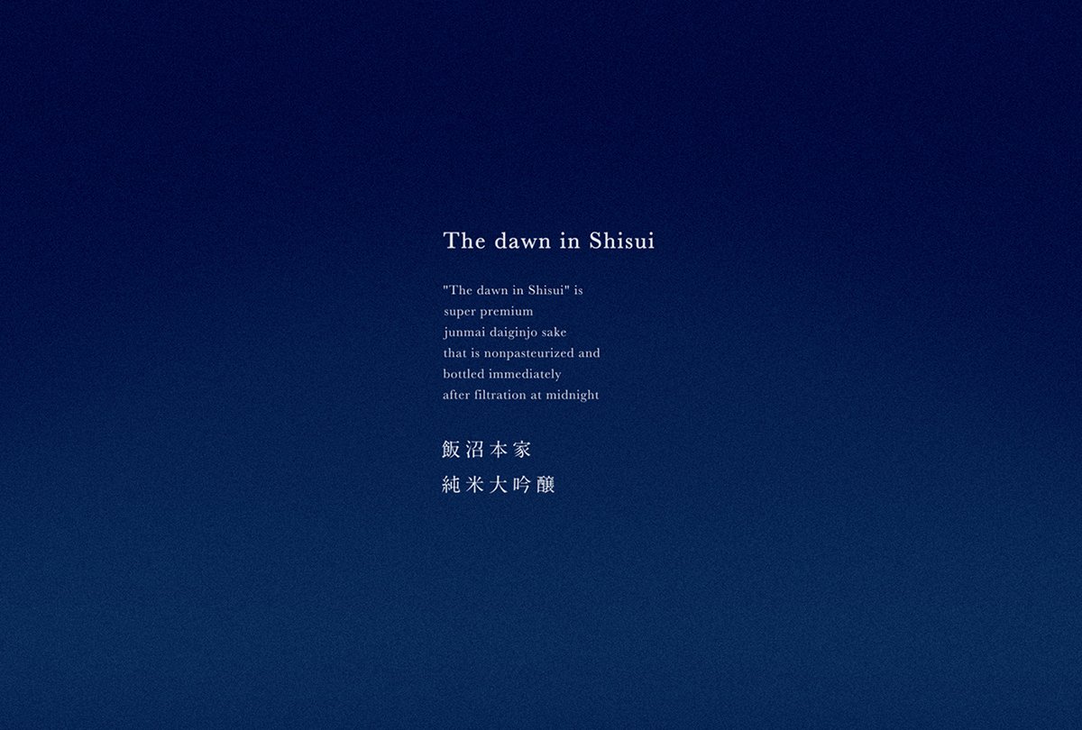 深圳品牌設(shè)計(jì)  深圳品牌策劃  酒井夜明品牌形象設(shè)計(jì)  設(shè)計(jì)理念