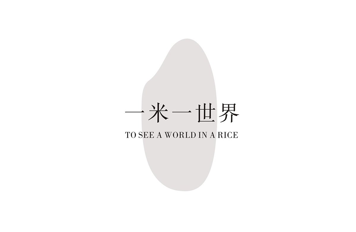 深圳品牌設(shè)計  深圳品牌策劃  稻夫子米業(yè)品牌形象設(shè)計  標志設(shè)計