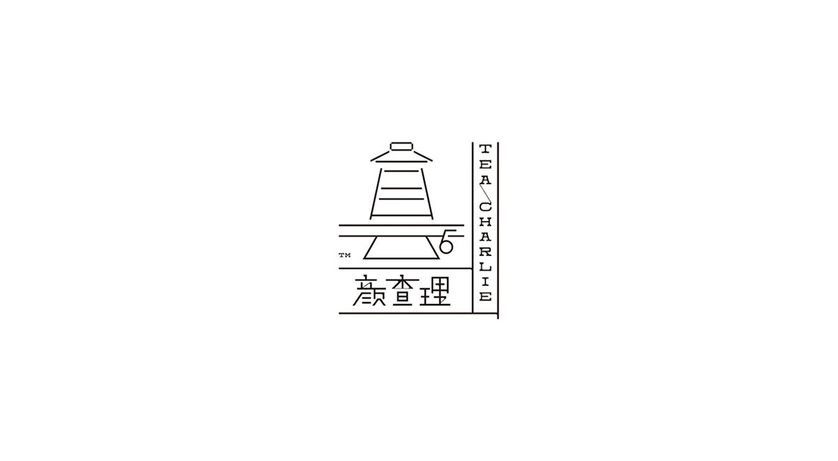 深圳VI設(shè)計  深圳VI策劃  茶查理茶業(yè)品牌形象設(shè)計  標(biāo)志設(shè)計