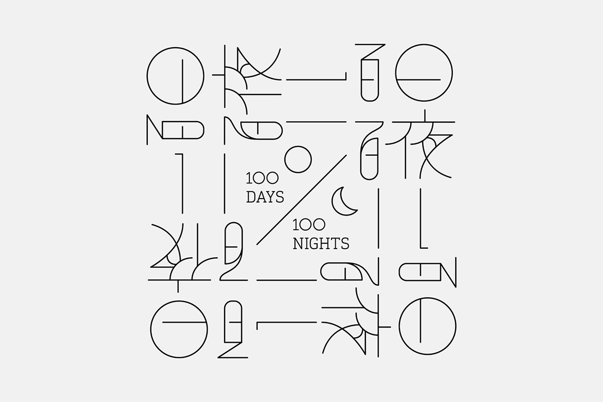 深圳品牌設(shè)計  深圳品牌策劃  百日白夜書法刺繡展品牌  字體設(shè)計