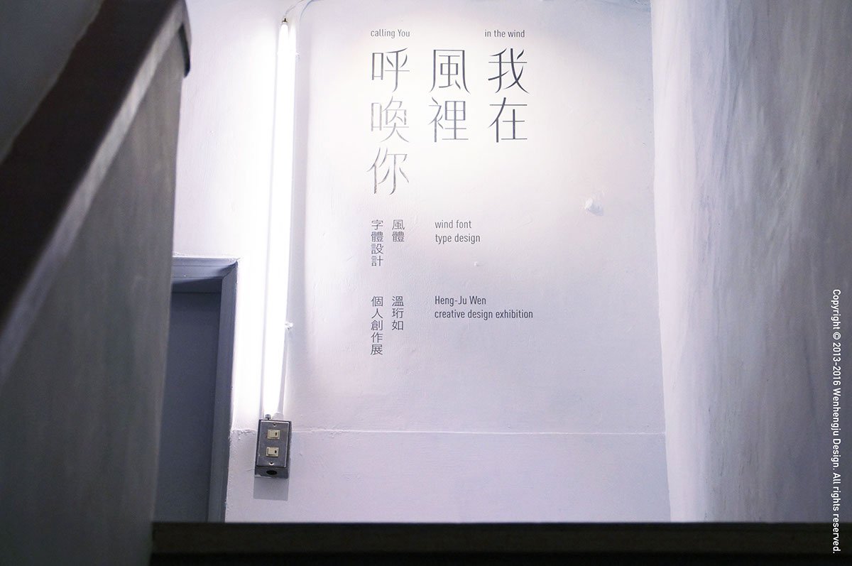 深圳品牌設(shè)計  深圳品牌策劃   字體設(shè)計之風體發(fā)展歷程  字體設(shè)計