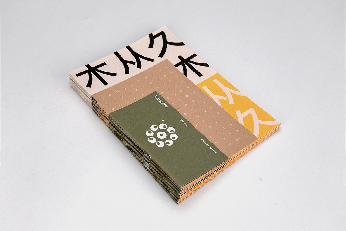 深圳品牌設(shè)計  深圳品牌策劃  Teaspira茶館品牌設(shè)計形象  畫冊設(shè)計