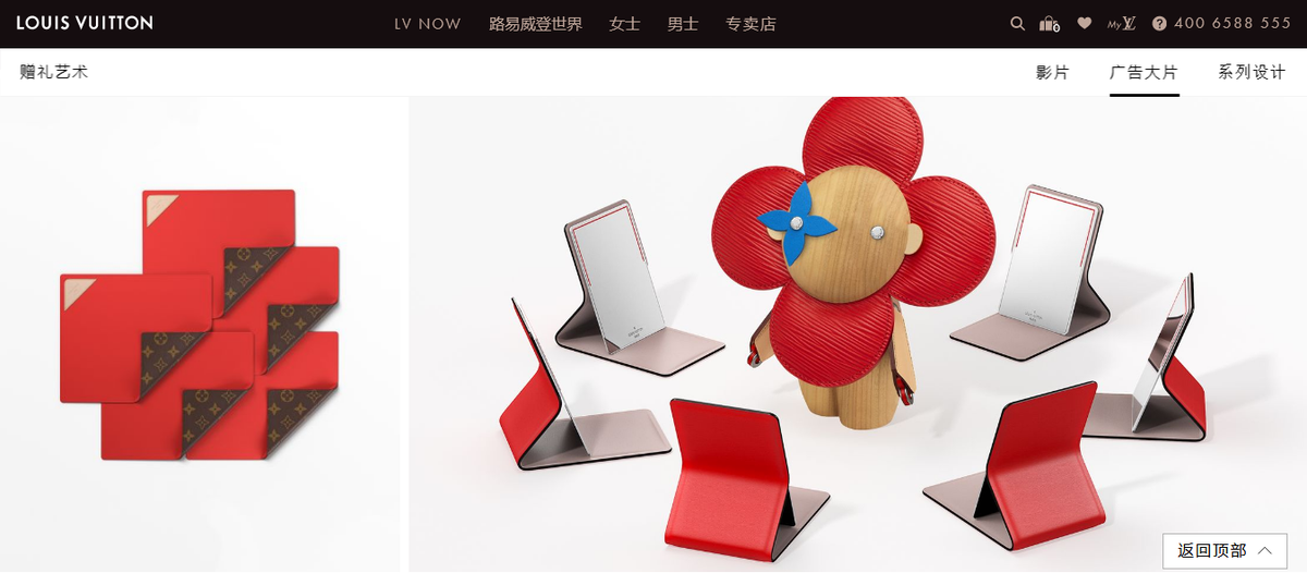 LV官網(wǎng)首頁
