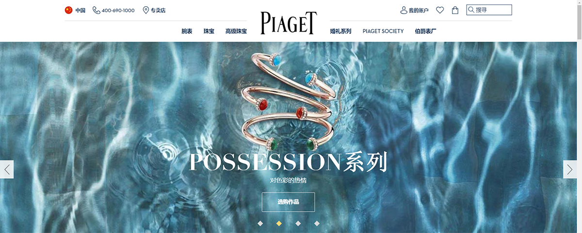全球十大頂級珠寶奢侈品牌，珠寶品牌設(shè)計，珠寶品牌策劃，珠寶品牌全案策劃，深圳品牌設(shè)計，深圳品牌策劃，深圳品牌全案策劃，左右格局