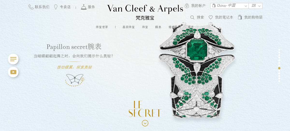 全球十大頂級珠寶奢侈品牌，珠寶品牌設(shè)計，珠寶品牌策劃，珠寶品牌全案策劃，深圳品牌設(shè)計，深圳品牌策劃，深圳品牌全案策劃，左右格局