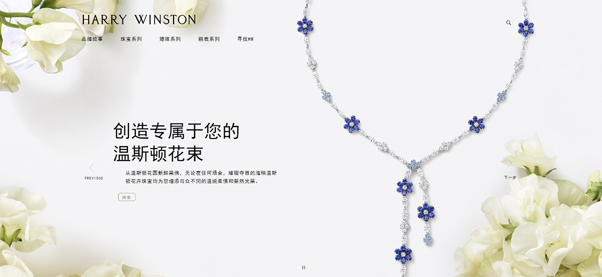 全球十大頂級珠寶奢侈品牌，珠寶品牌設(shè)計，珠寶品牌策劃，珠寶品牌全案策劃，深圳品牌設(shè)計，深圳品牌策劃，深圳品牌全案策劃，左右格局
