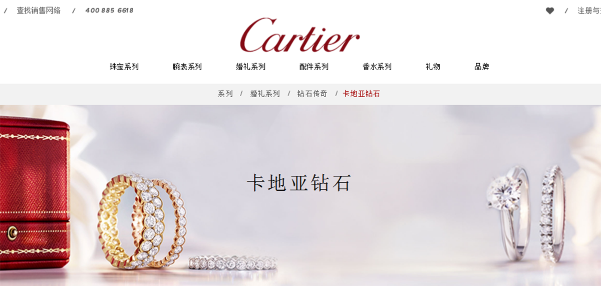全球十大頂級珠寶奢侈品牌，珠寶品牌設(shè)計，珠寶品牌策劃，珠寶品牌全案策劃，深圳品牌設(shè)計，深圳品牌策劃，深圳品牌全案策劃，左右格局