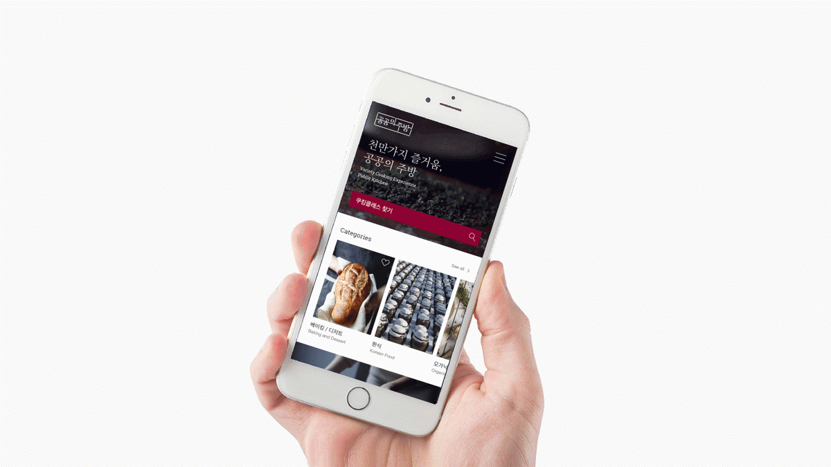 OTO烹飪課程服務(wù)平臺品牌設(shè)計(jì)和UI界面設(shè)計(jì)，品牌設(shè)計(jì)，UI設(shè)計(jì)，UI界面設(shè)計(jì)，平臺品牌設(shè)計(jì)，OTO平臺設(shè)計(jì)，深圳品牌設(shè)計(jì)