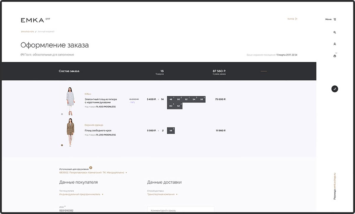 女裝 EMKA 商店品牌設計及網站設計，品牌設計，服裝品牌設計，品牌網站設計，企業(yè)品牌營銷，深圳品牌策劃，深圳品牌設計，左右格局