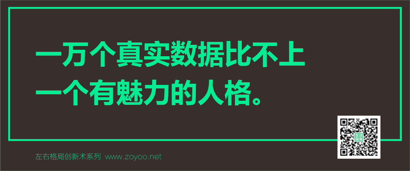 人格化構(gòu)建價(jià)值認(rèn)同的核心大法 - 如何構(gòu)建人格化品牌，人格化品牌，情感化品牌，品牌價(jià)值認(rèn)同