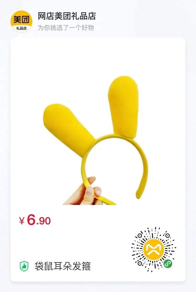 美團(tuán)頭盔
