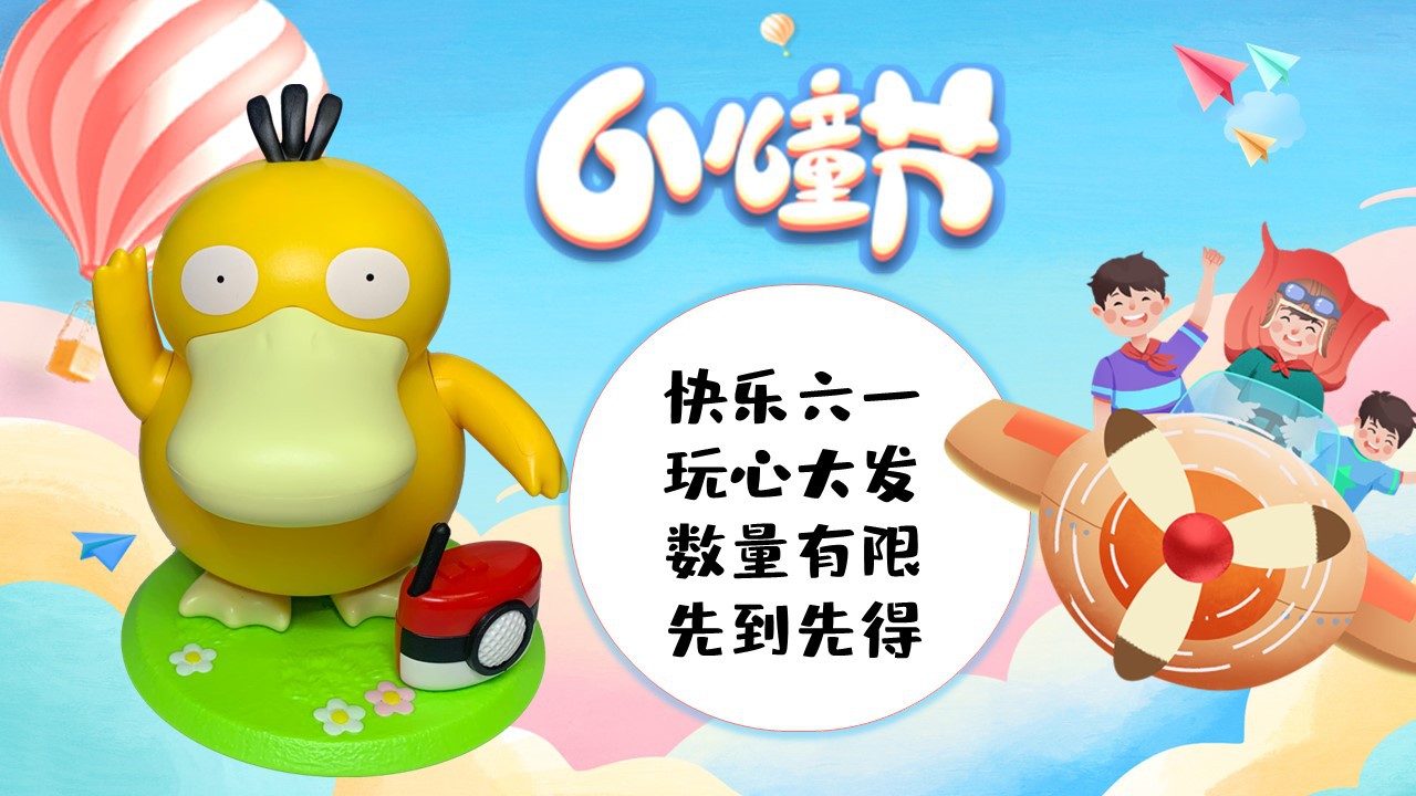 可達(dá)鴨音樂盒