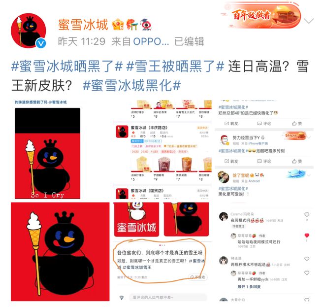 品牌營銷策劃：雪王黑化的營銷模式成功破圈