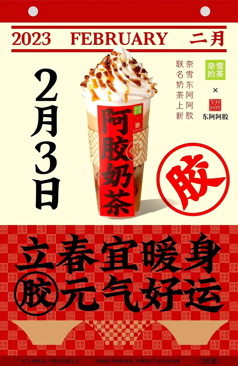 深圳營(yíng)銷策劃：東阿阿膠的創(chuàng)新營(yíng)銷提升品牌價(jià)值