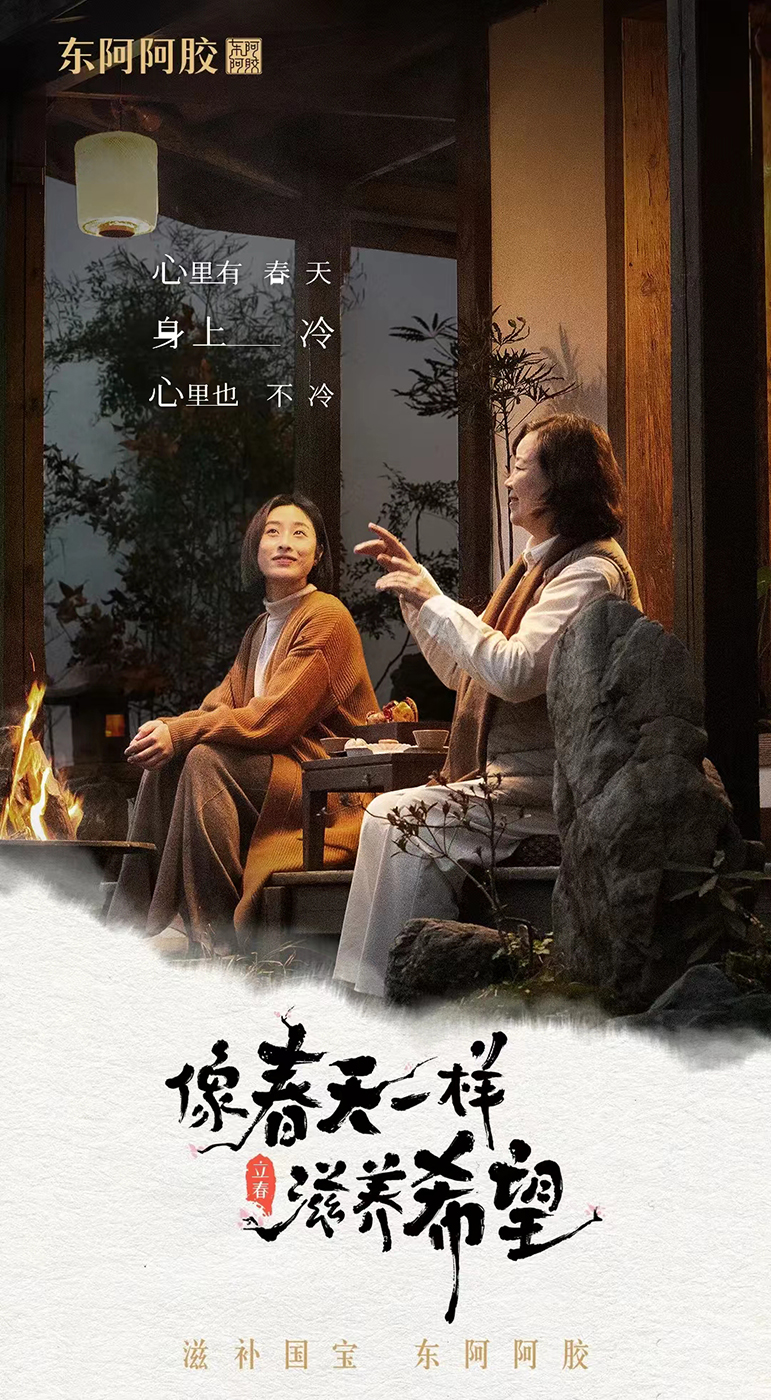 深圳營(yíng)銷策劃：東阿阿膠的創(chuàng)新營(yíng)銷提升品牌價(jià)值