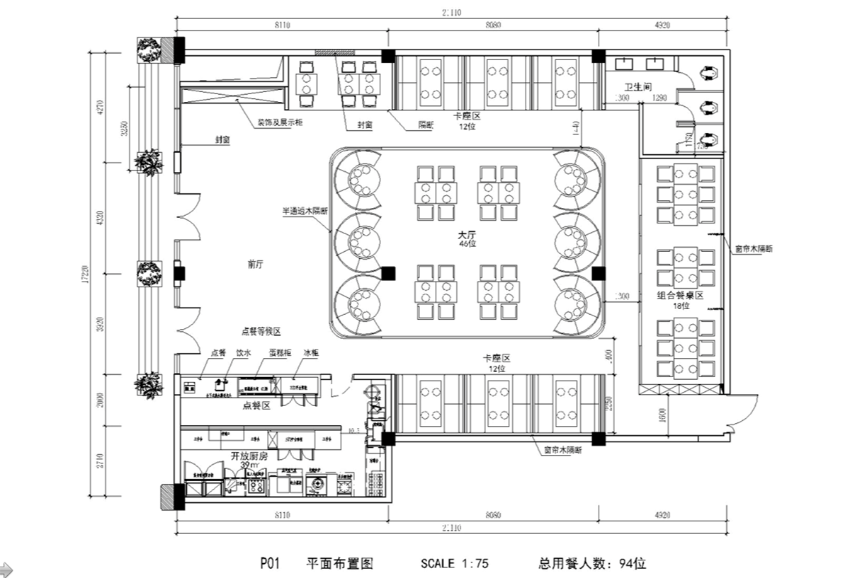 深圳高端餐飲空間設計