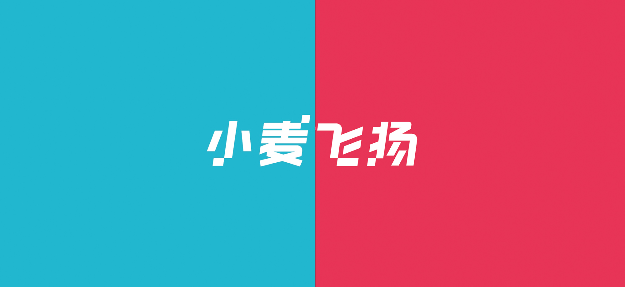 深圳品牌設(shè)計(jì)，品牌全案策劃，品牌形象構(gòu)建，深圳品牌設(shè)計(jì)公司