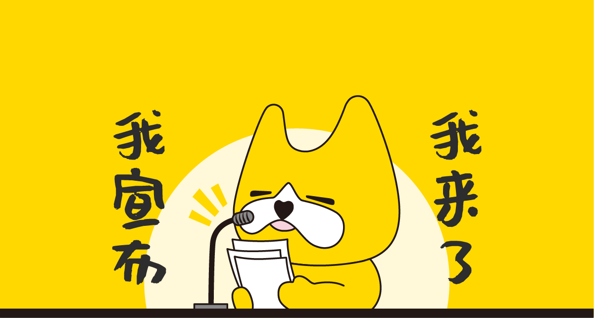 深圳專業(yè)微信吉祥物IP表情包設(shè)計制作公司-左右格局