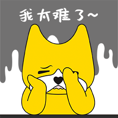 深圳專業(yè)微信吉祥物IP表情包設(shè)計制作公司-左右格局