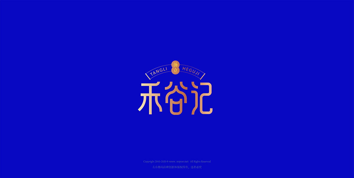 國潮風格快銷品包裝設計-深圳食品包裝策劃設計機構(gòu)左右格局