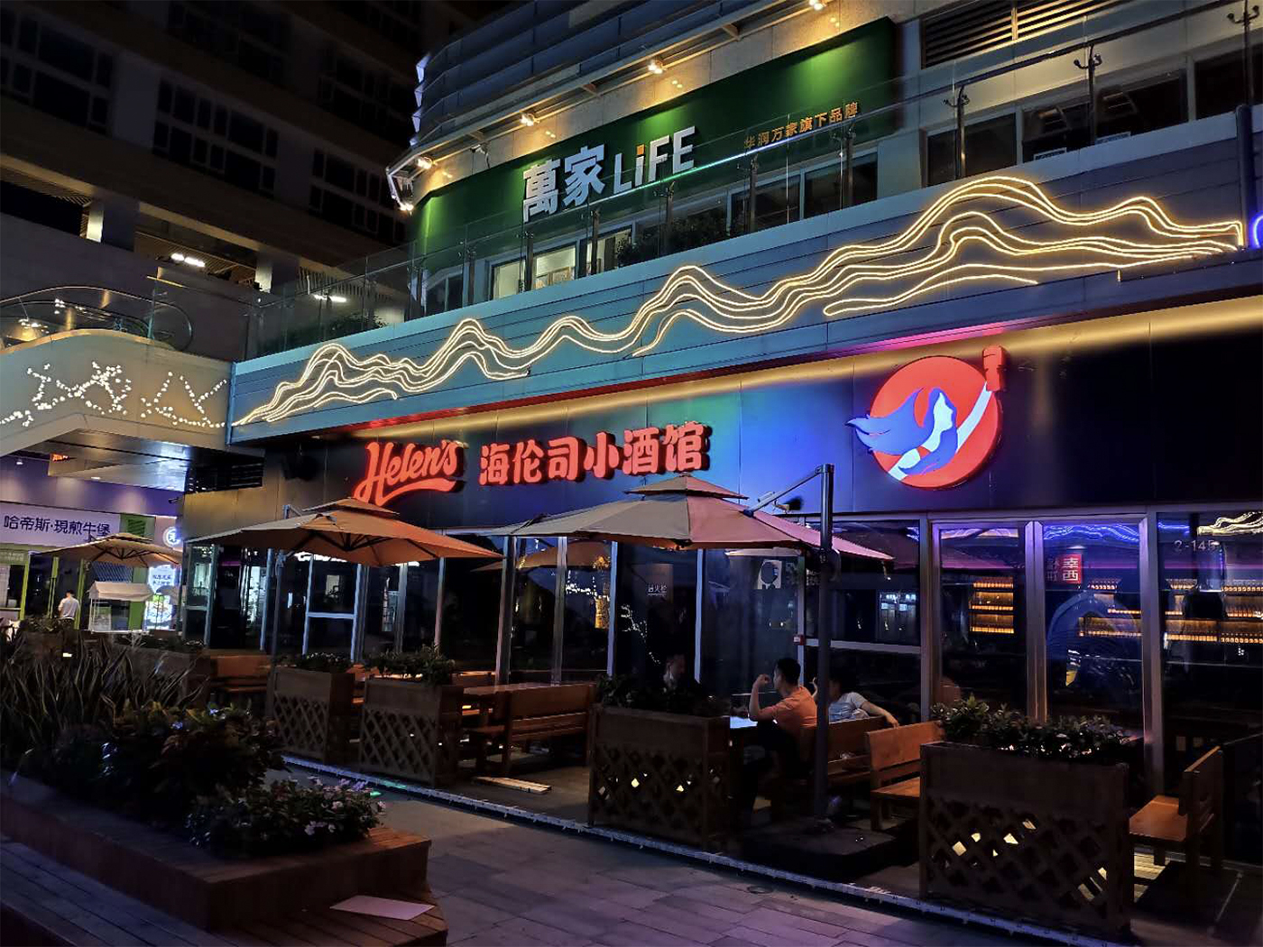 左右格局：平均每3天開出1家酒館——海倫司品牌升級做對了什么？