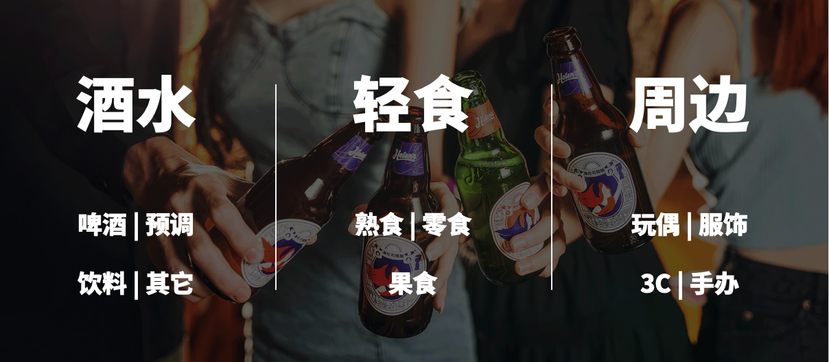 左右格局：平均每3天開出1家酒館——海倫司品牌升級做對了什么？