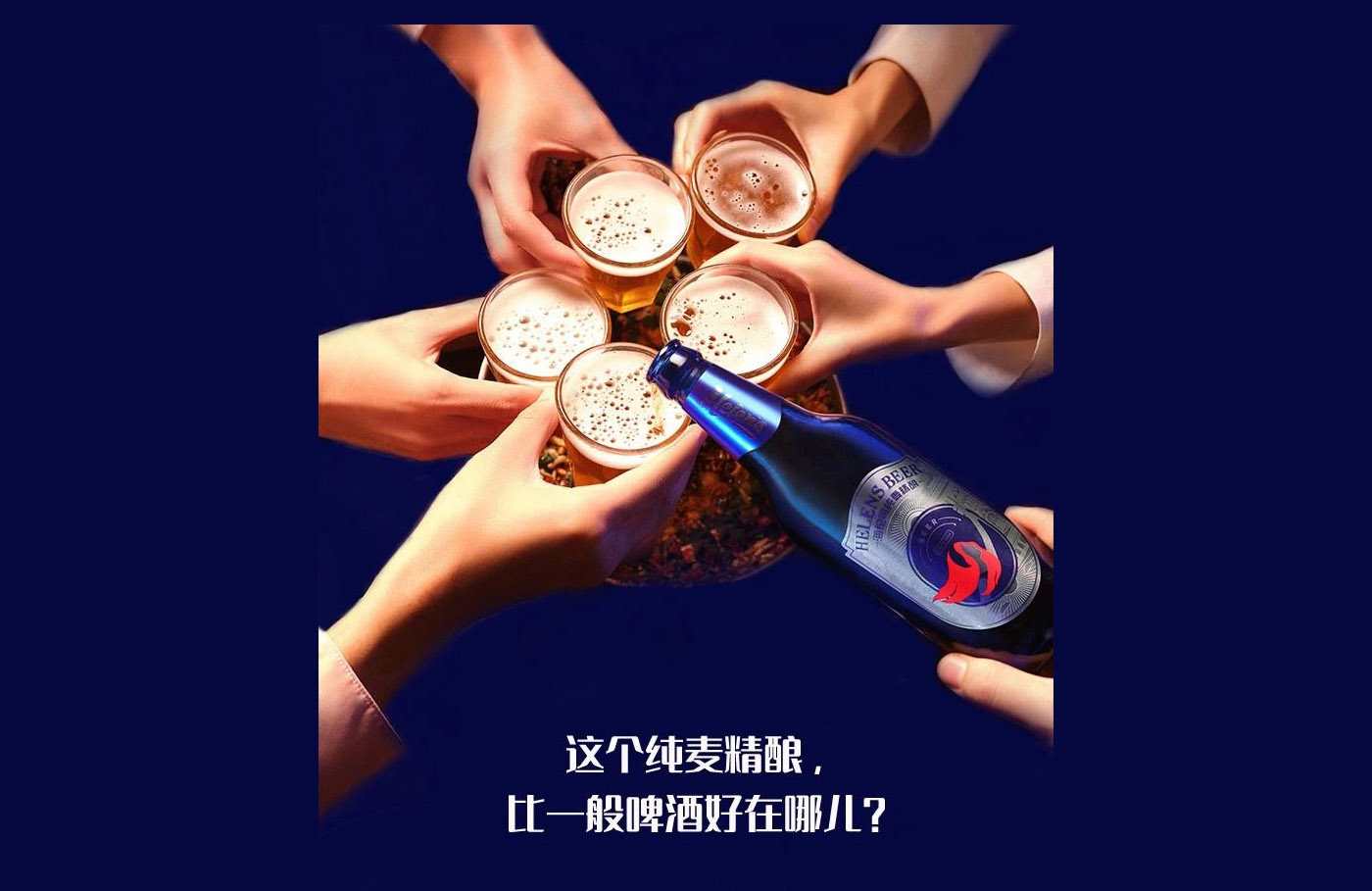 左右格局：平均每3天開出1家酒館——海倫司品牌升級做對了什么？