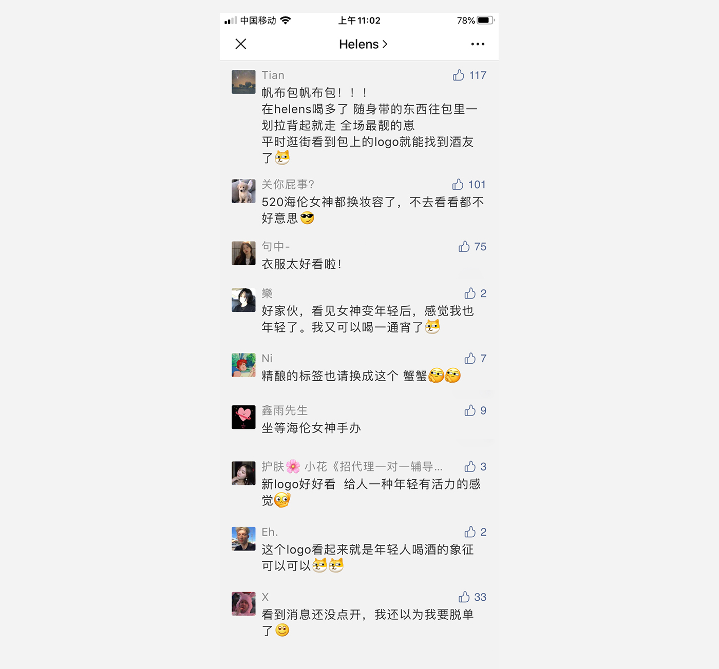 左右格局：平均每3天開出1家酒館——海倫司品牌升級做對了什么？