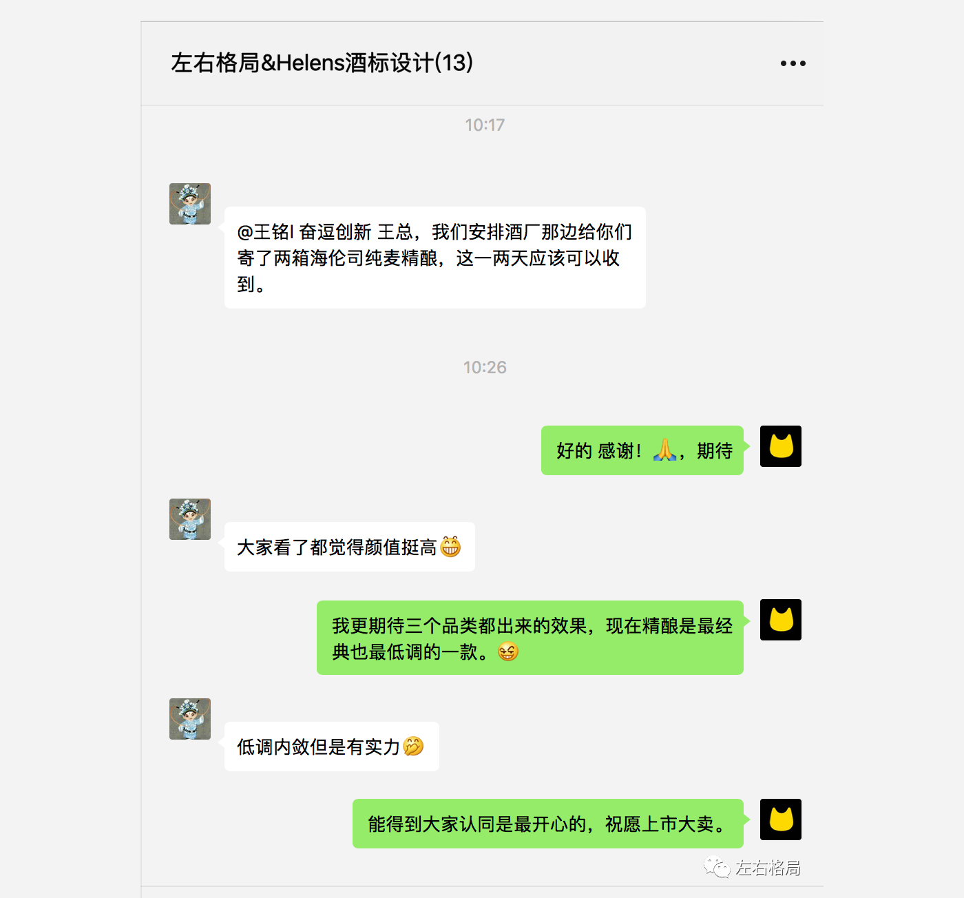 左右格局：平均每3天開出1家酒館——海倫司品牌升級做對了什么？