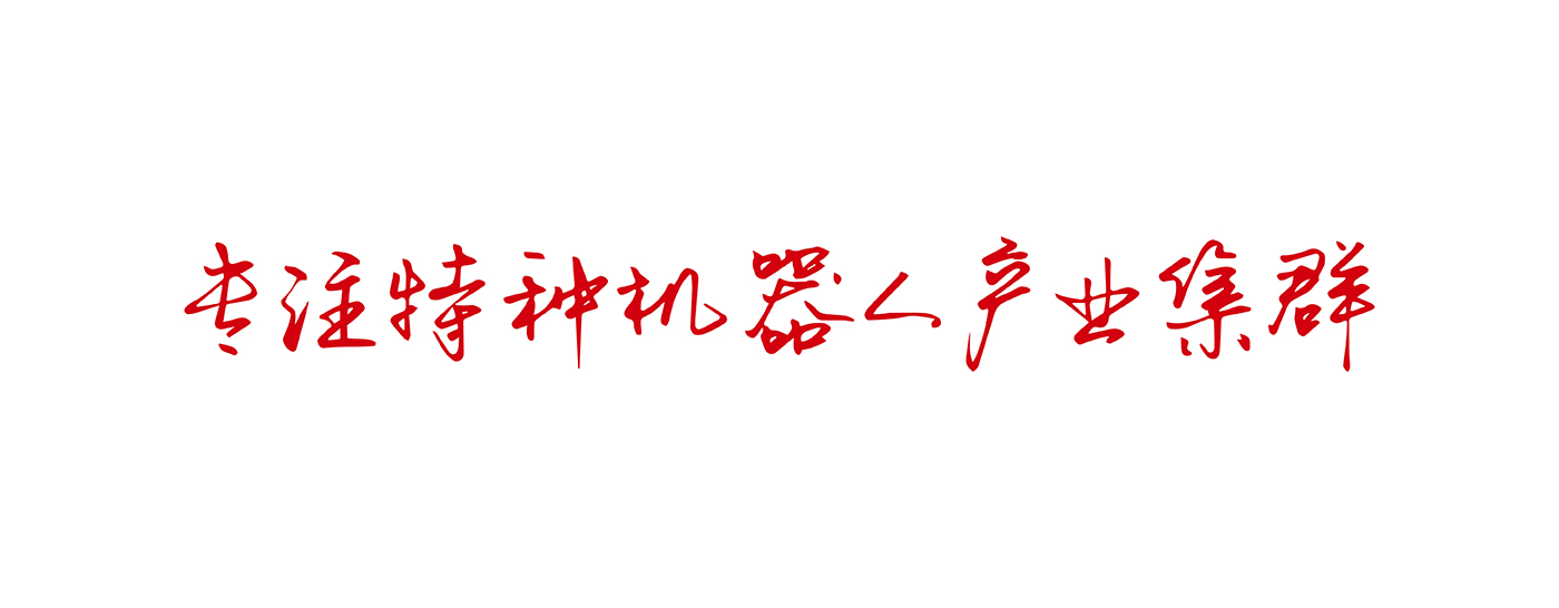 施羅德科技品牌戰(zhàn)略升級(jí)紀(jì)實(shí)