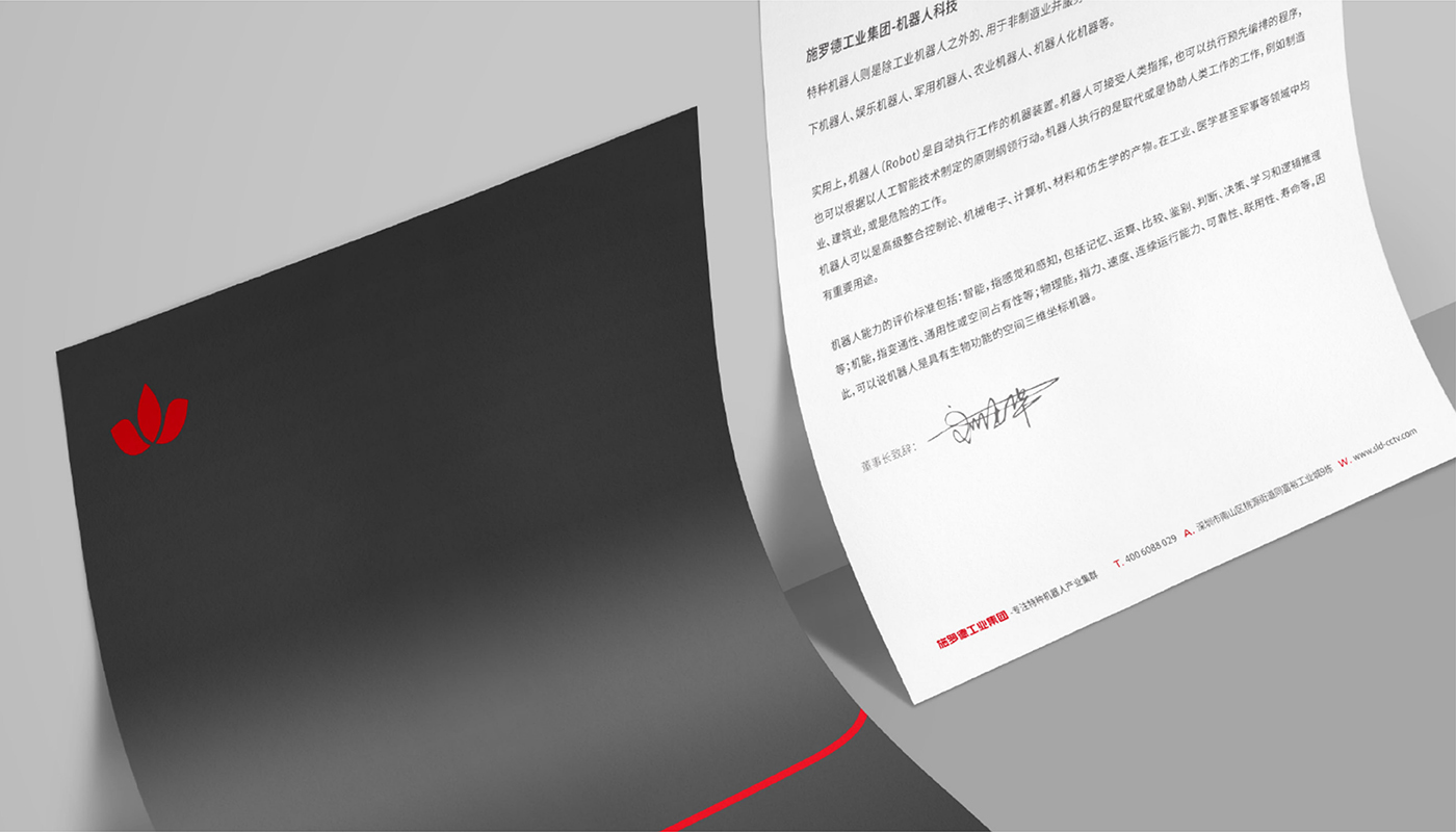 施羅德科技品牌戰(zhàn)略升級(jí)紀(jì)實(shí)